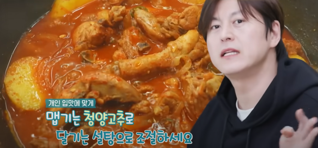 편스토랑 류수영 닭볶음탕 레시피 조리 시작44