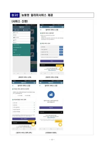 자동차365 홈페이지 이용법 차량 등록 말소 이전 방법_24