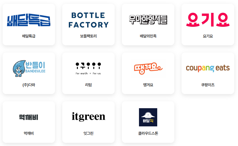 탄소중립포인트-카페-마트-배달앱-편의점-지급-포인트-(+-입금-후기)