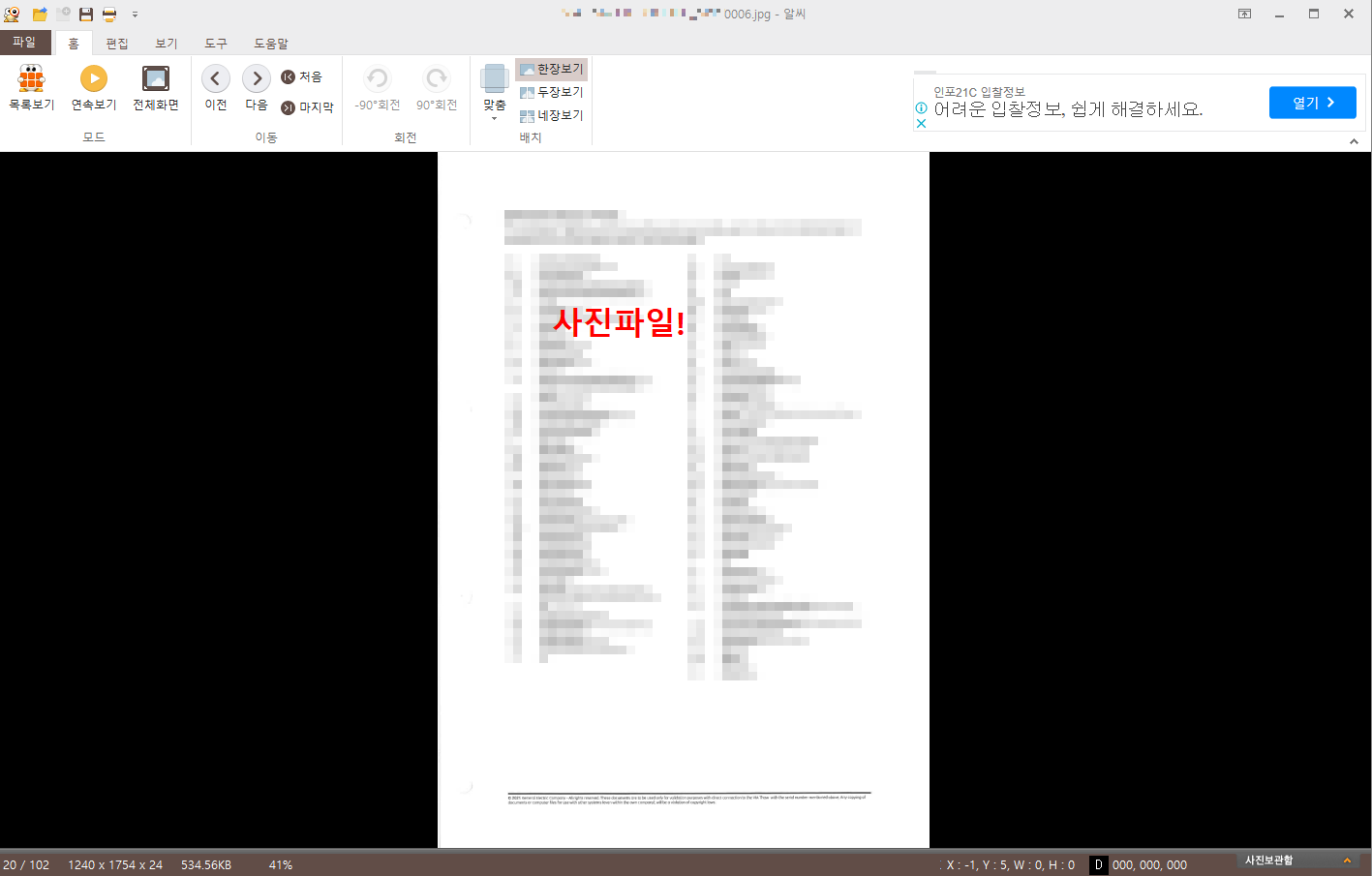 PDF JPG로 변환 방법