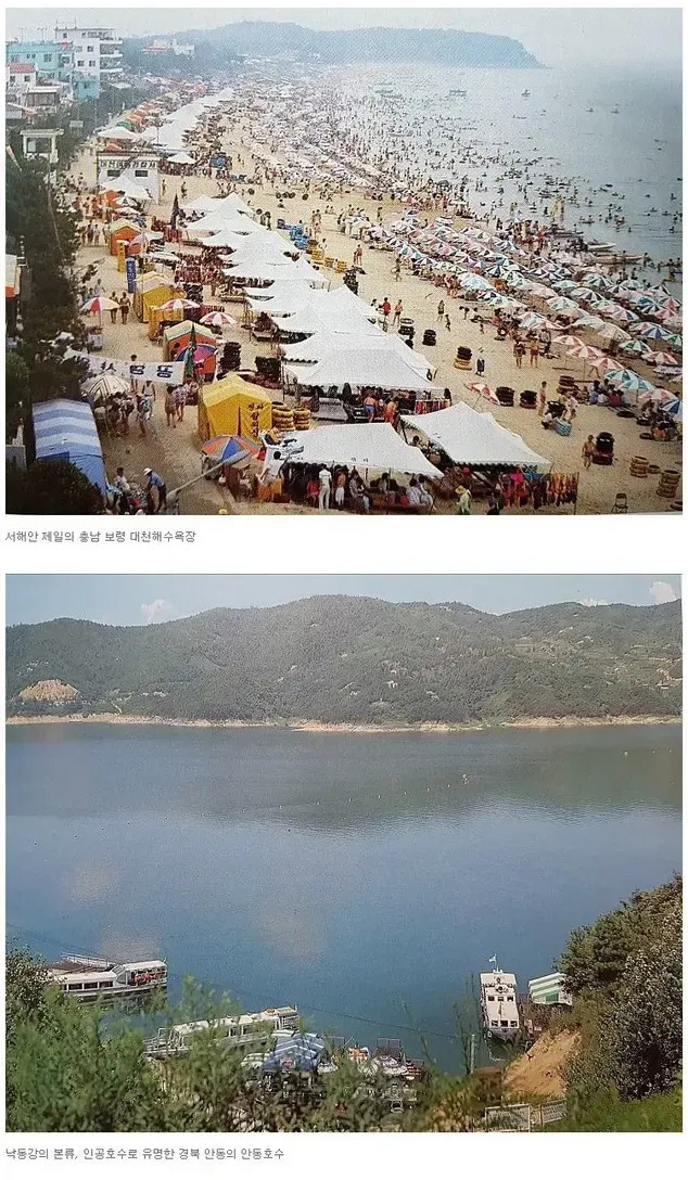 80년대 사람들은 어디를 여행했을까요?