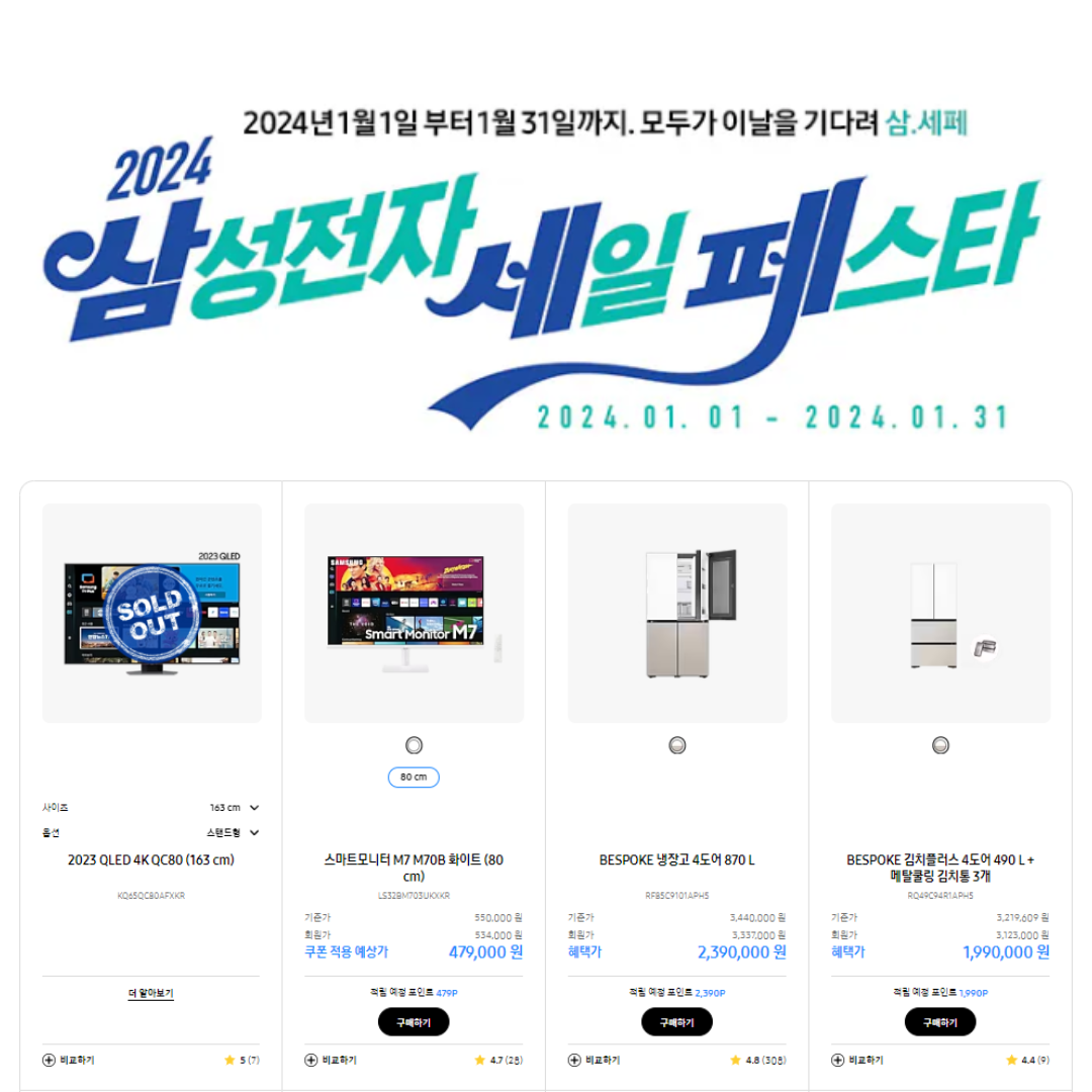 삼성전자 세일 페스티벌 바로가기