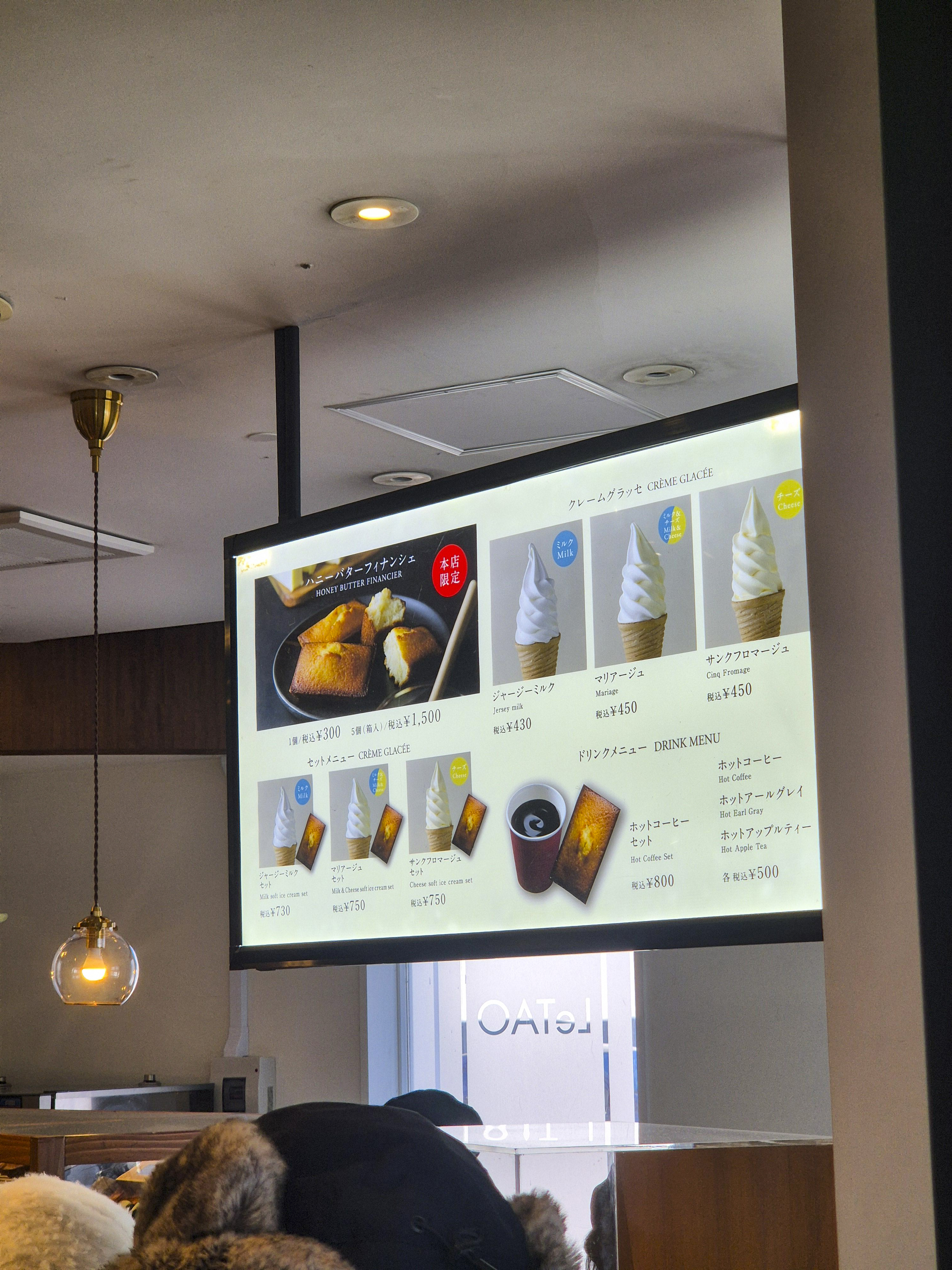 르타오 카페의 아이스크림