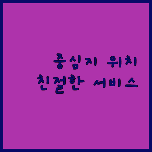 마르코 폴로 홍콩 호텔: 중심지 위치