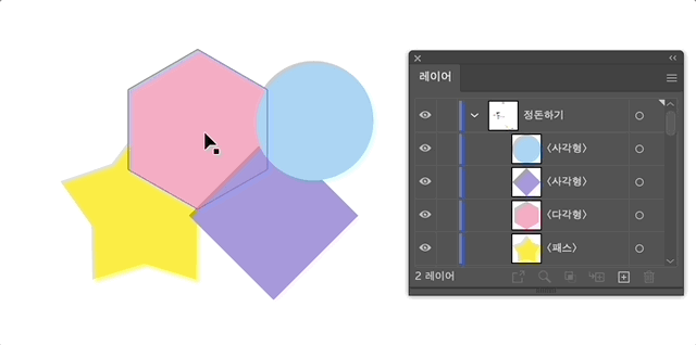 오브젝트 숨기기와 표시하기