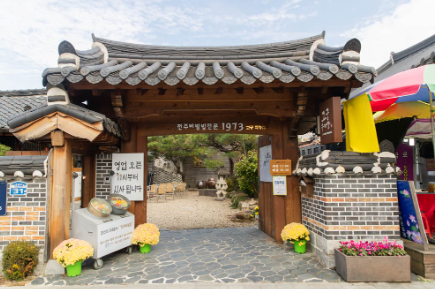 전주 한옥마을 코스 및 맛집 식당 음식점18