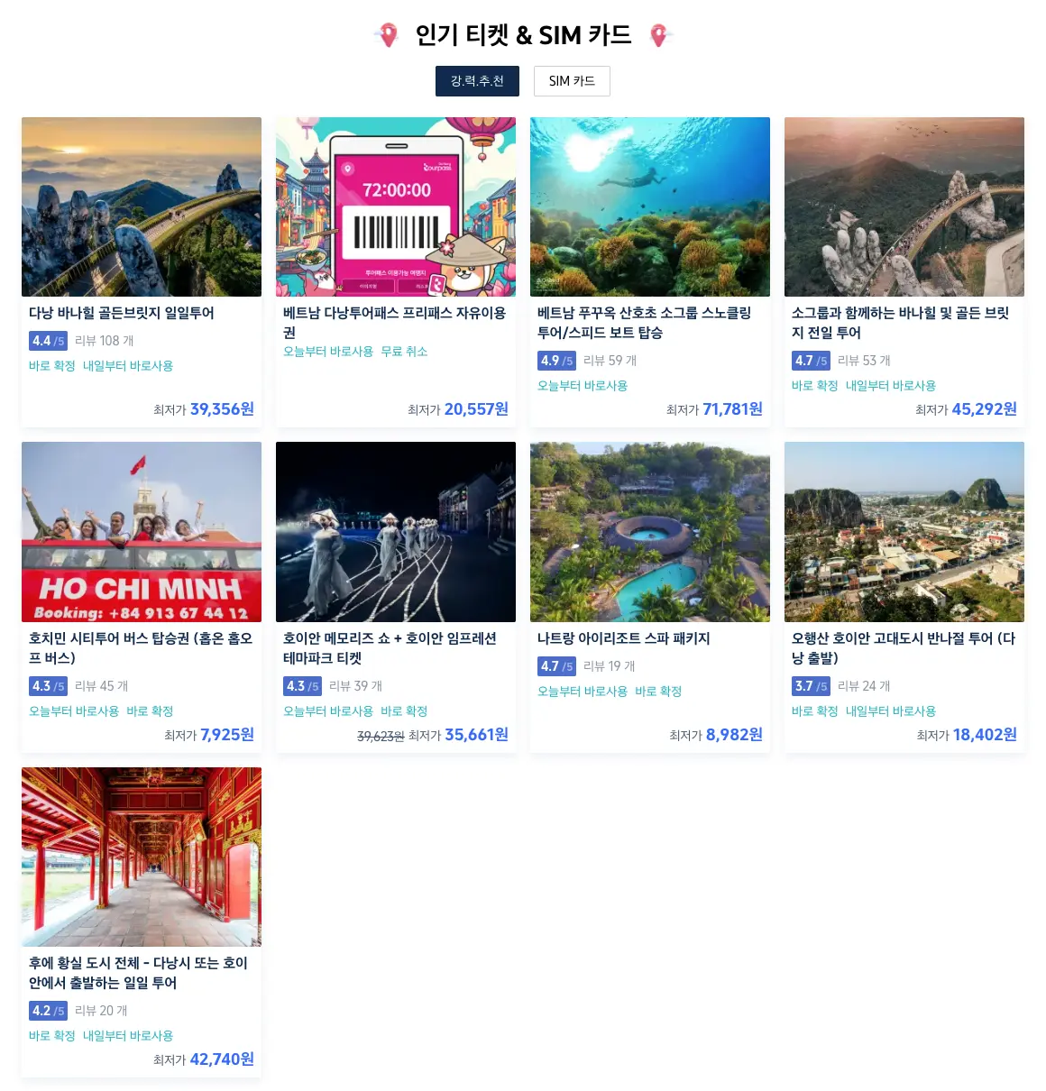 베트남투어