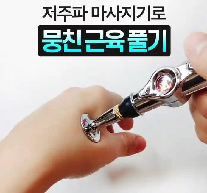 마사지 펜으로 왼손 자극하고 있는 이미지