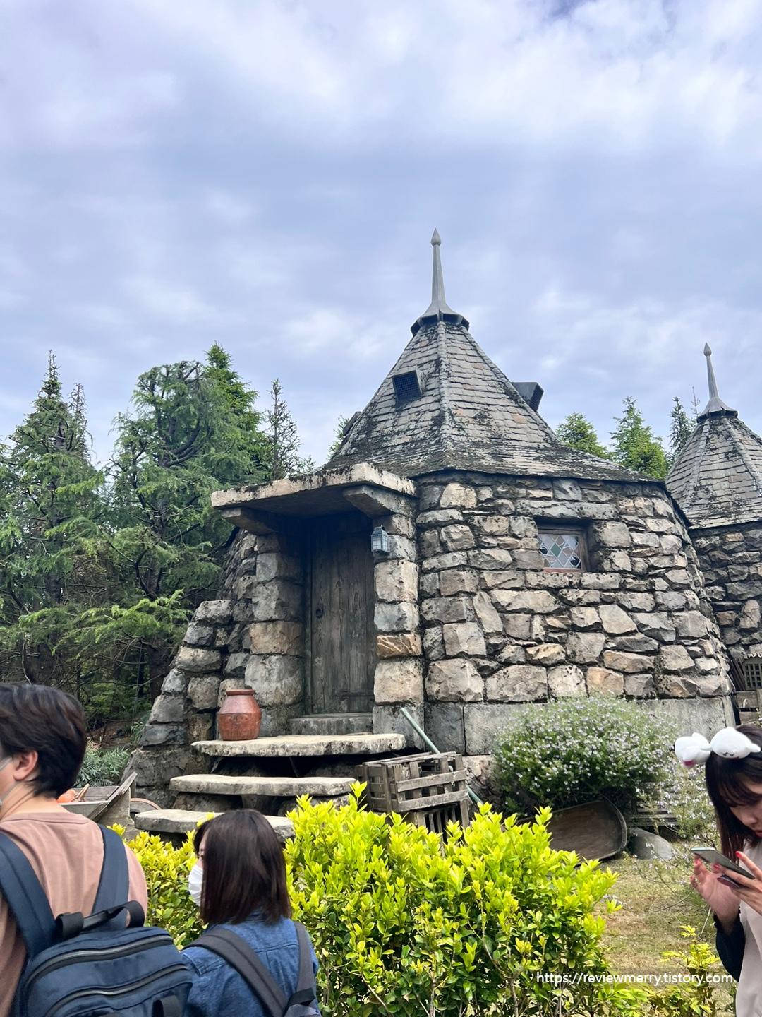 해그리드 집 사진