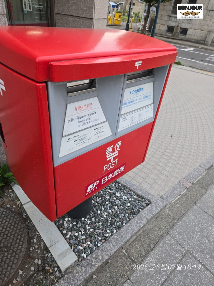 오타루 러브레터 촬영지 직접 촬영 우체통