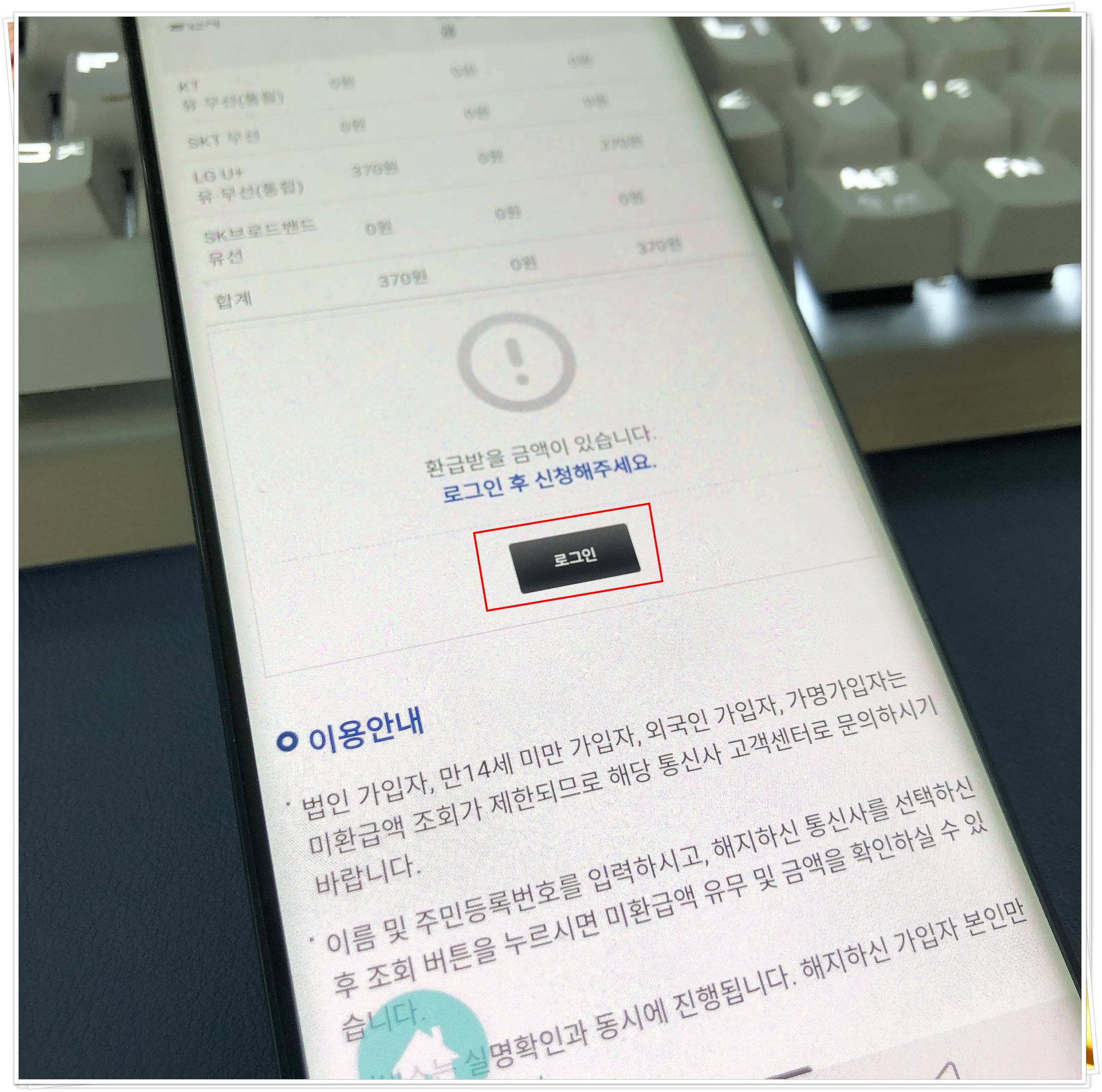 스마트초이스 로그인 화면