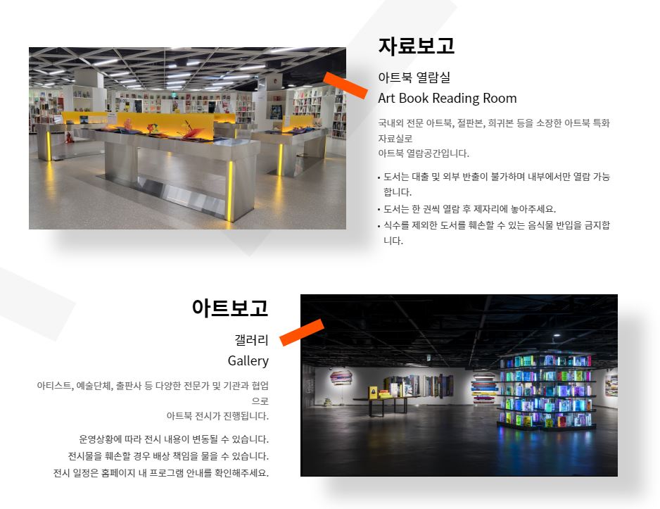 서울아트책보고 구로 고척돔 갈만한곳