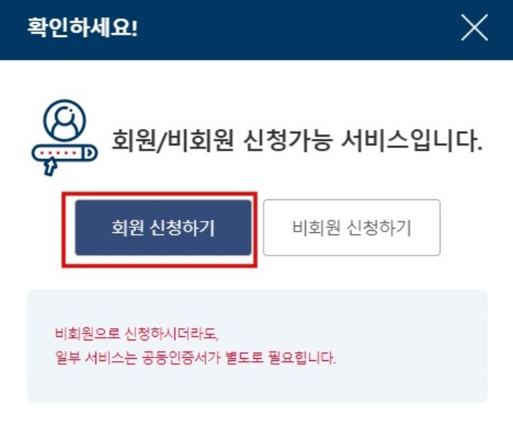 회원가입화면