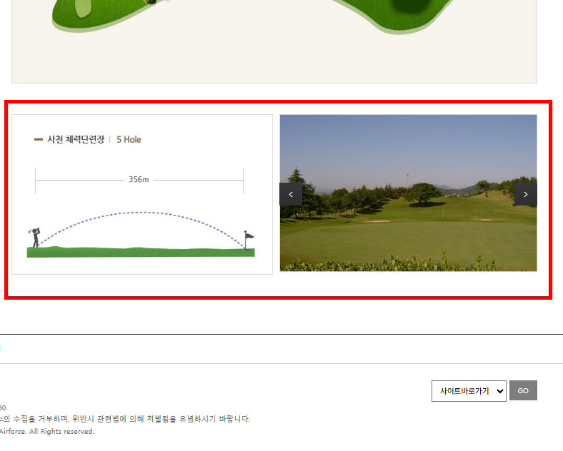 사천 공군 체력 단련장 홈페이지 바로가기