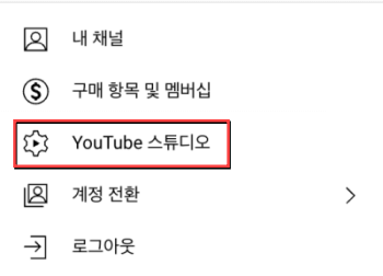 유튜브구독자숨기기1-썸네일