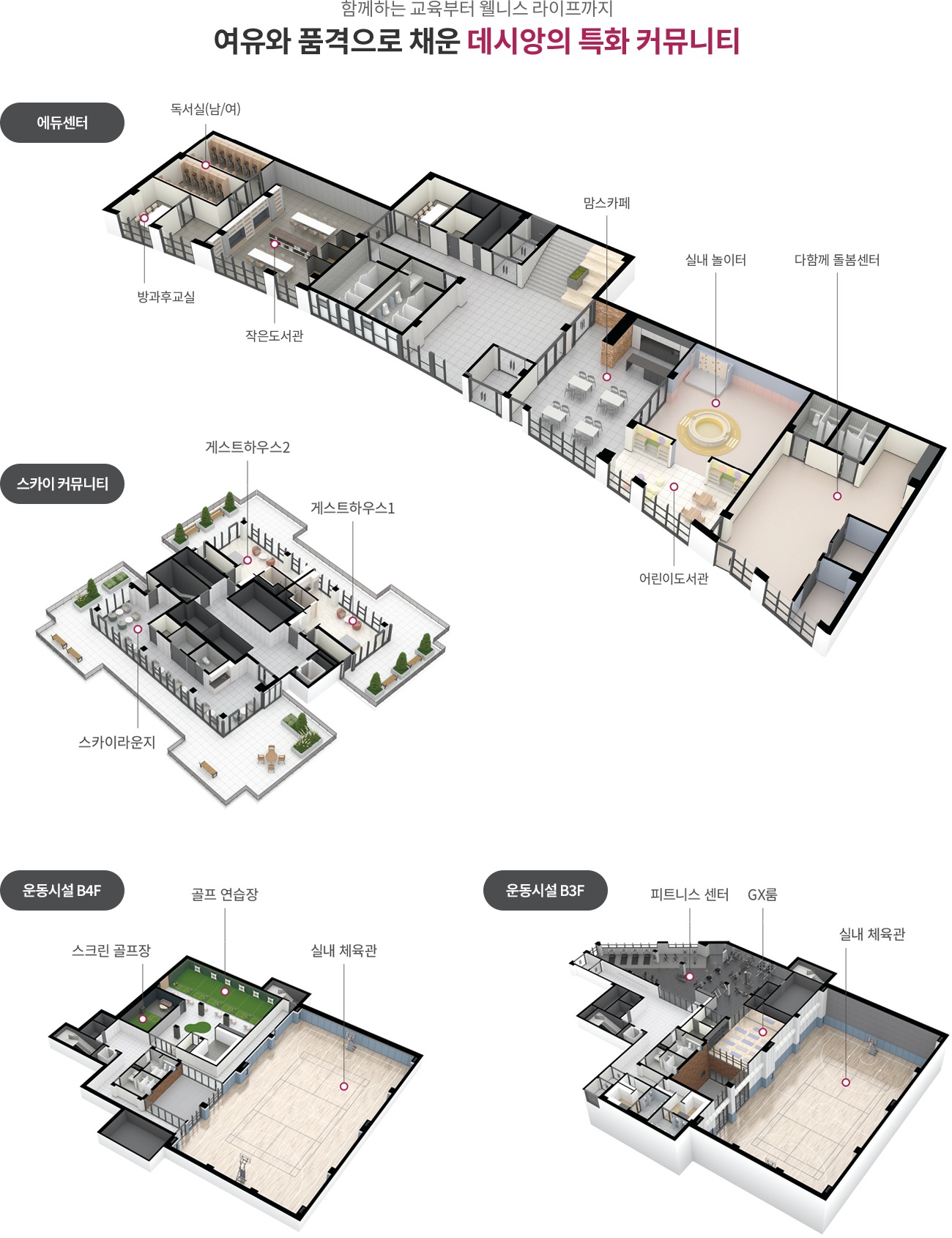 동탄꿈의숲자연앤데시앙무순위-19