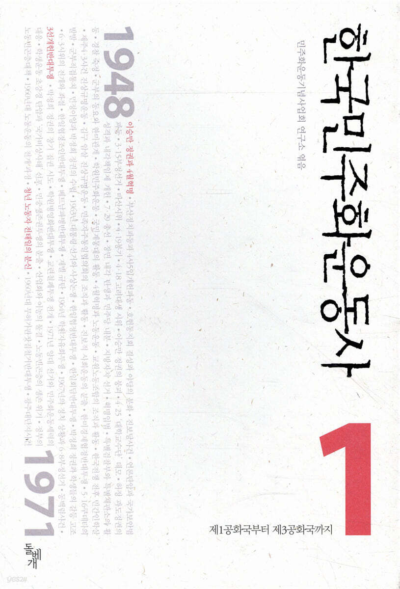 민주화운동기념사업회