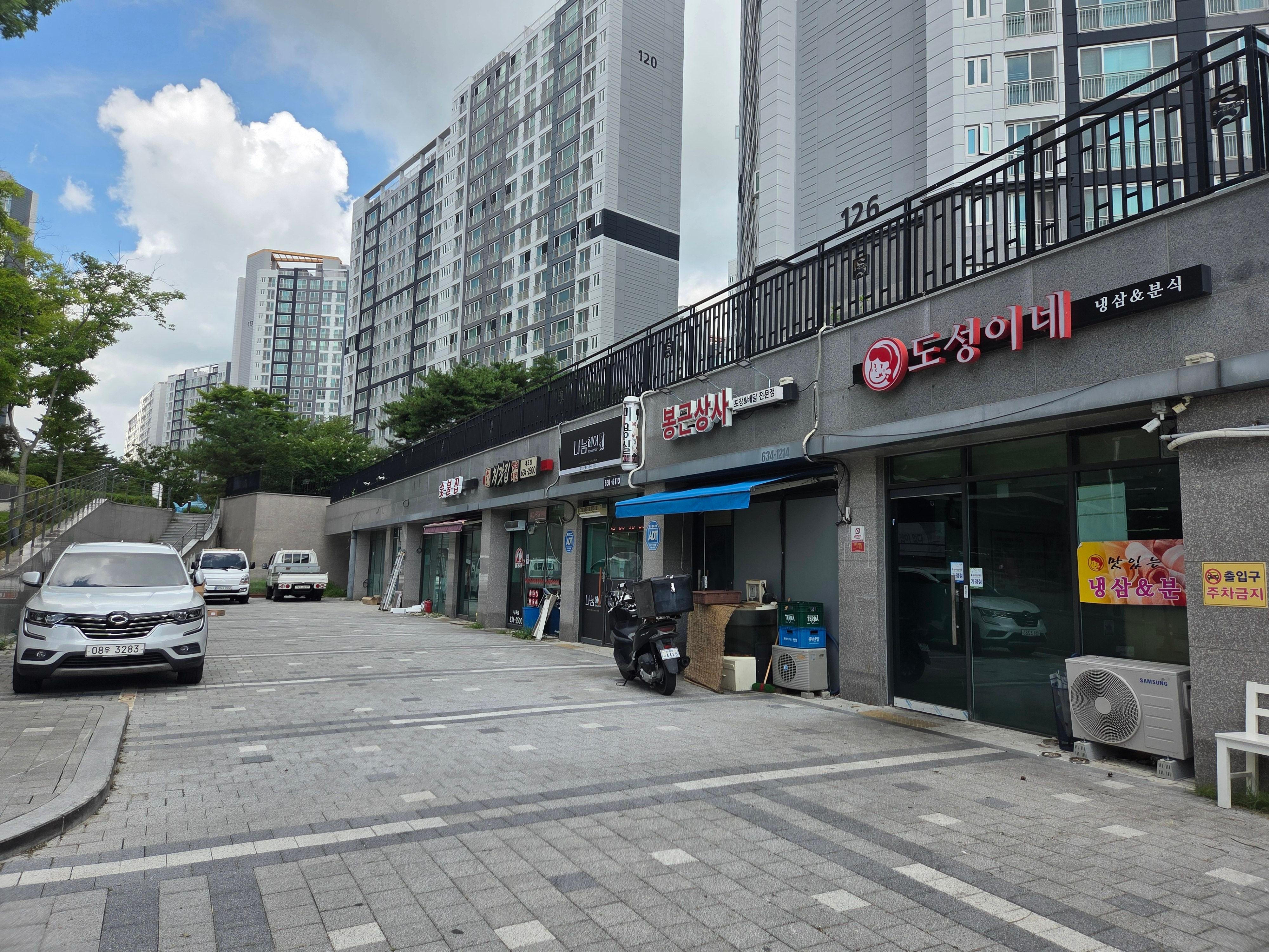 고객의 부정적인 반응