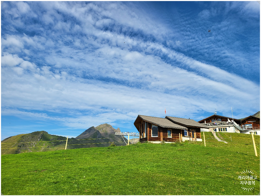 피르스트 게스트하우스(Berggasthaus First)