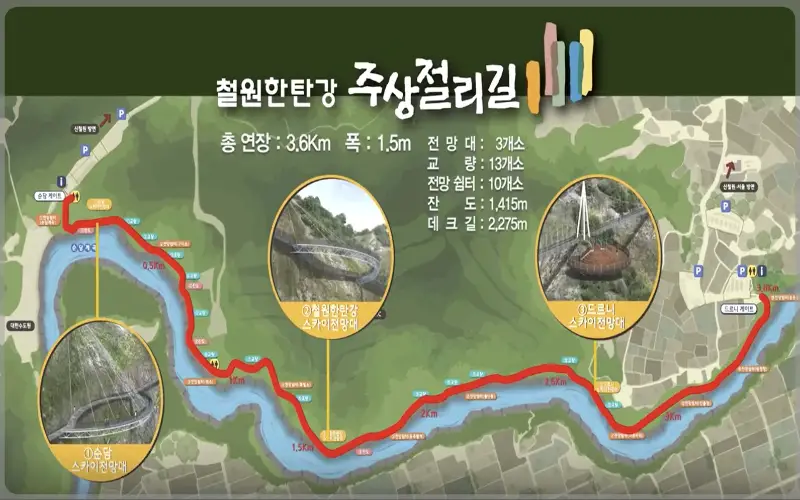 한탄강 주상절리길 안내도