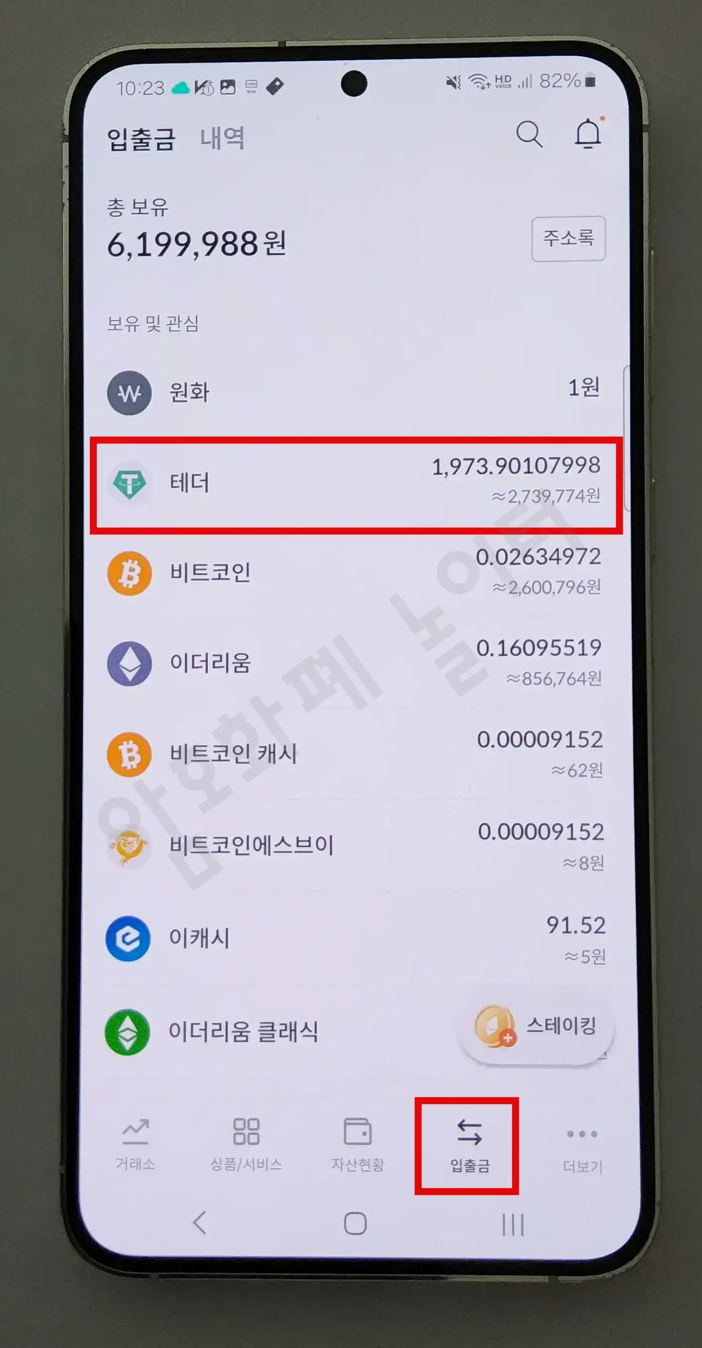 비트겟(Bitget)-입금방법5