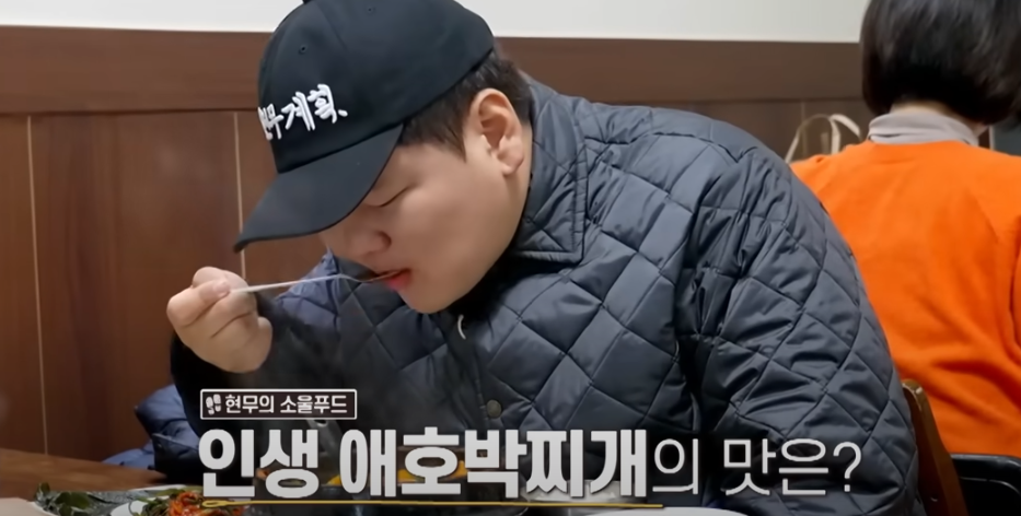 전현무계획 여의도 애호박찌개 제육볶음 맛집 소개