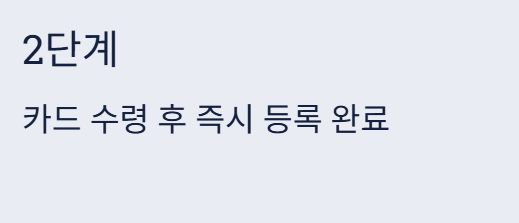 케이패스 (+발급, 카드, 홈페이지)