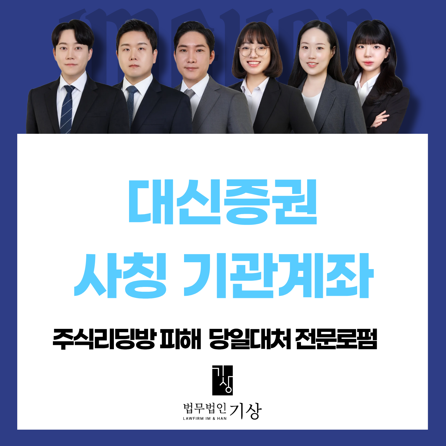 대신증권사칭, Daishin앱, qichilyg, 기관계좌, 출금수수료, 리딩방피해, 투자사기유형, 텔레그램투자방