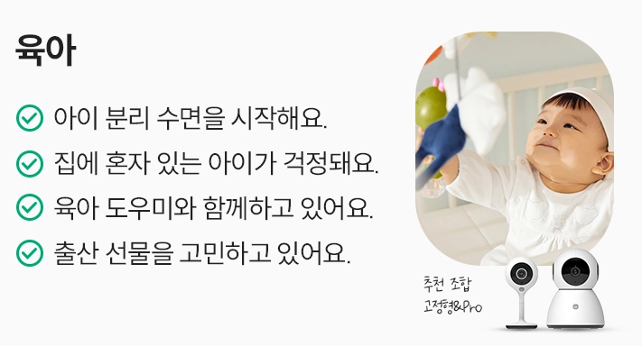 헤이홈 홈캠 사용 후기