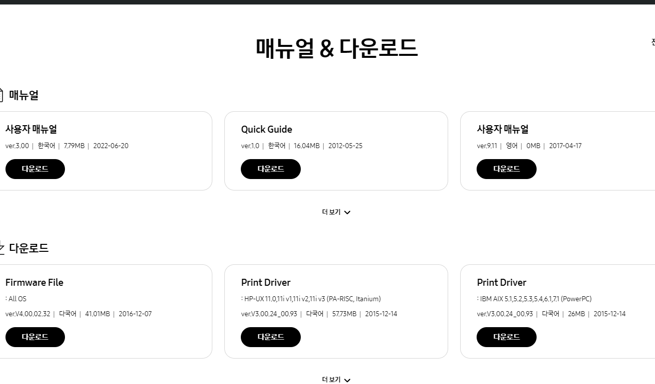 삼성 프린터 드라이버 설치과정 04