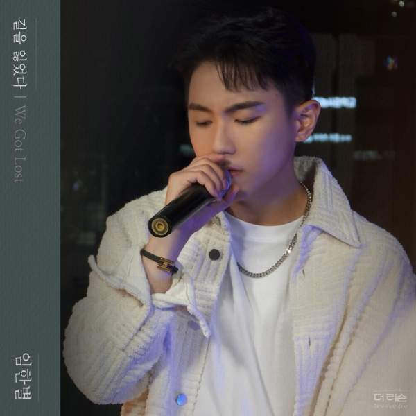 임한별 먼데이키즈