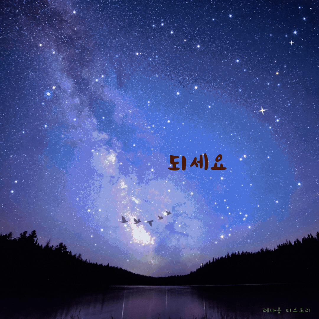 추석 이미지 gif