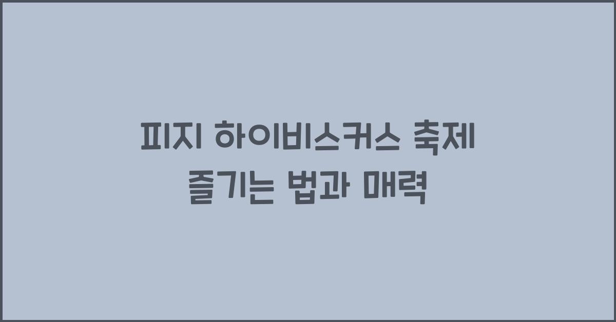 피지 하이비스커스 축제