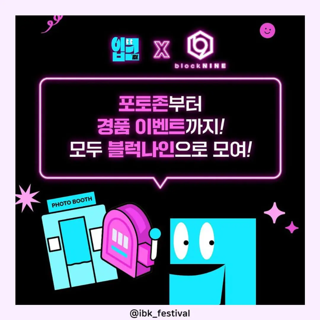 입크페스티벌