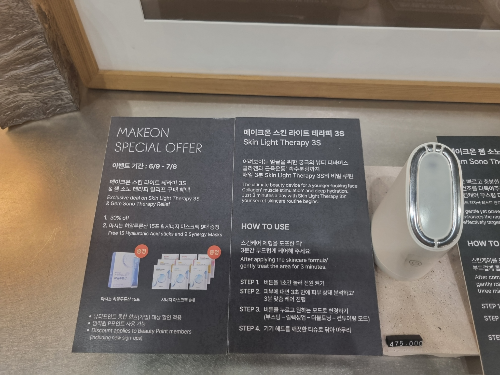 메이크온 스킨라이트테라피 3s