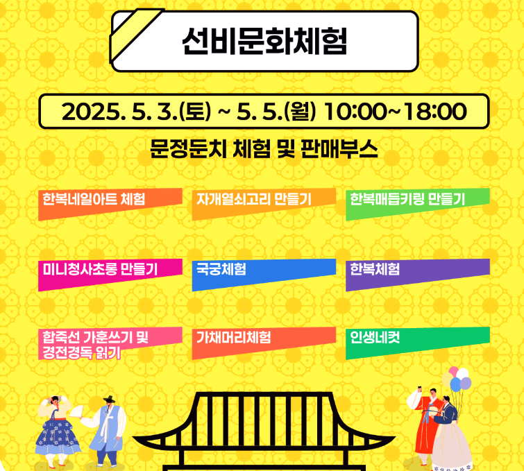 영주 한국 선비문화축제