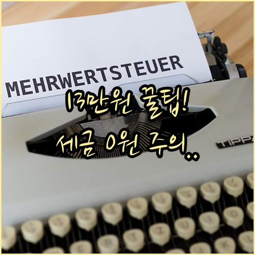2025년 고향사랑기부 13만원 이득..