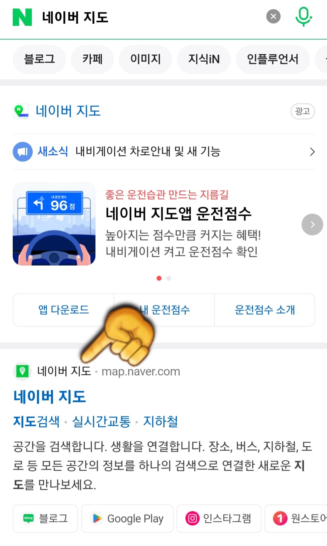 근처-공중화장실-개방화장실-찾기-꿀팁-3가지-방법-안내-상단에-나오는-네이버-지도-홈페이지를-클릭합니다.