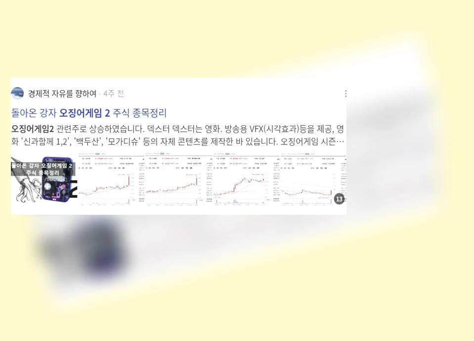 오징어게임2_2_subsection