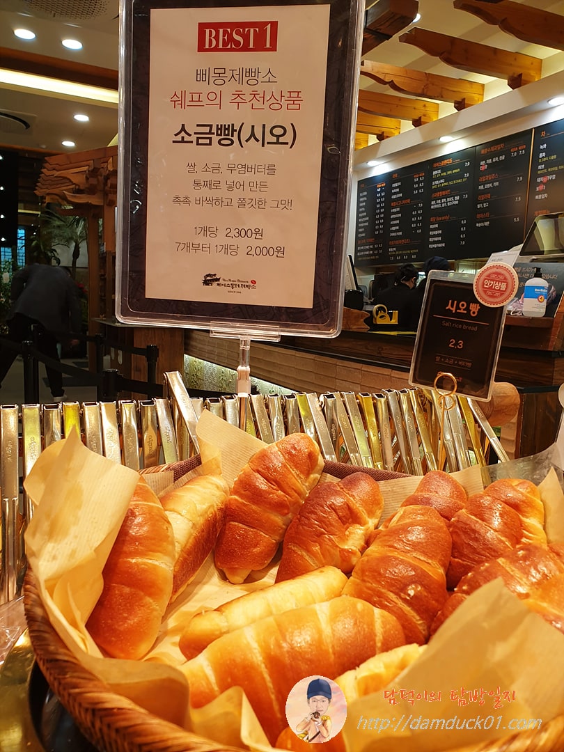 소금빵(시오)