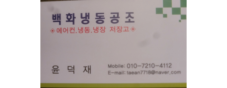 태안군 에어컨설치