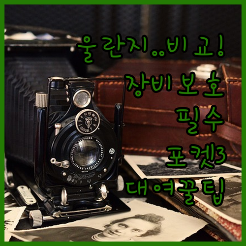 카메라 장비 보호를 위한 울란지 슬링..