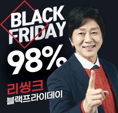 리씽크