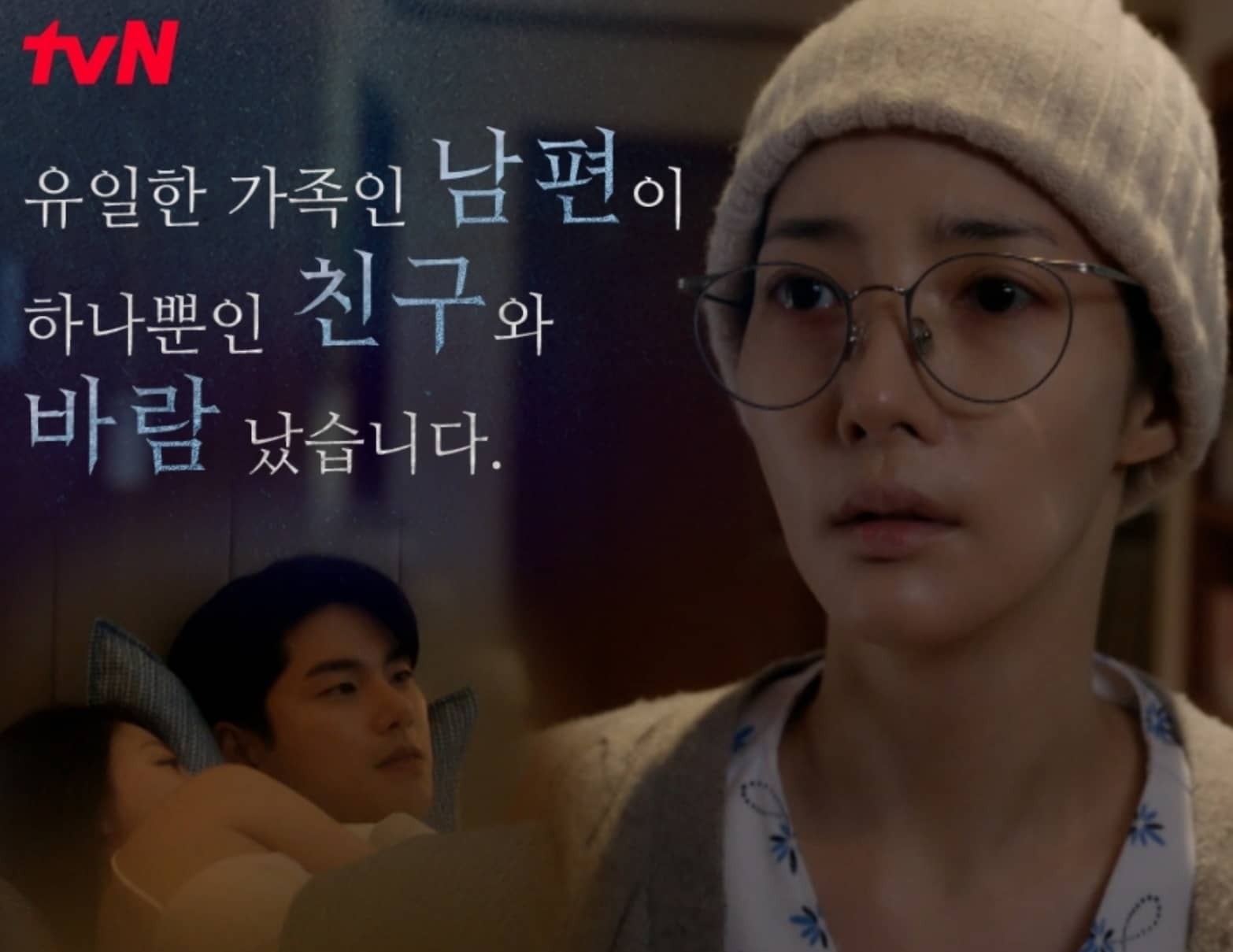 내 남편과 결혼해줘