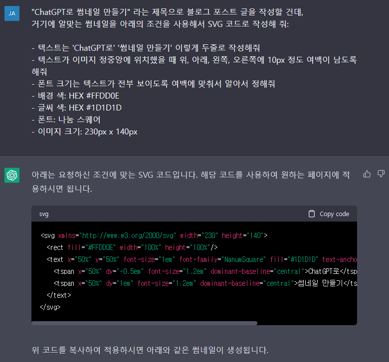 ChatGPT prompt