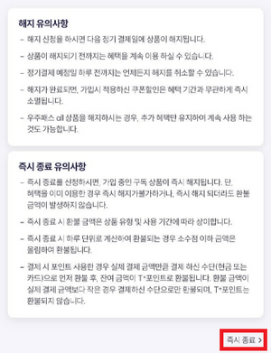 유의사항