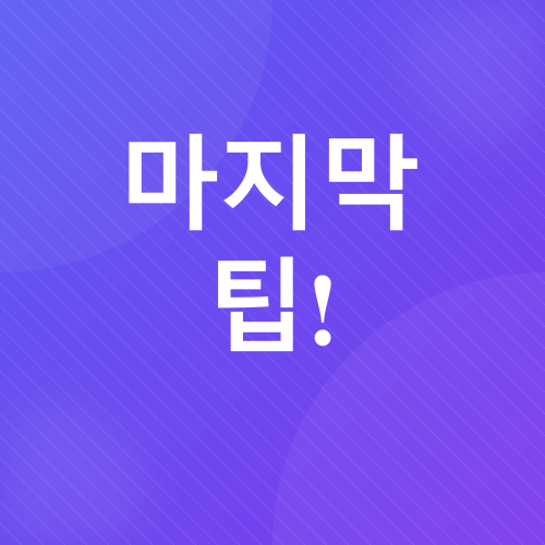 스마트폰 속도 개선_7