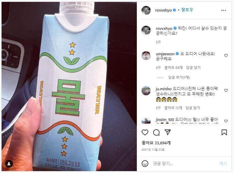 공효진의 추천템