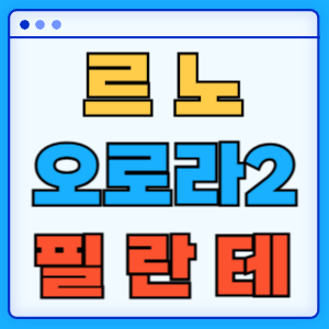 오로라2