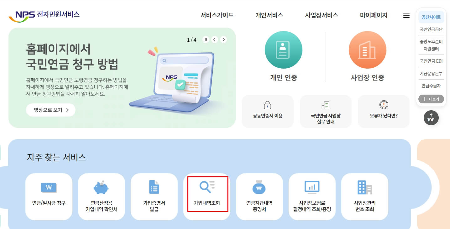 국민연금 조기수령 나이 및 조건&#44; 신청방법 (해지도 가능?)